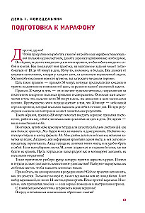 ПРОЕКТ 9 1/2 недель. Узнай себя и измени свою жизнь